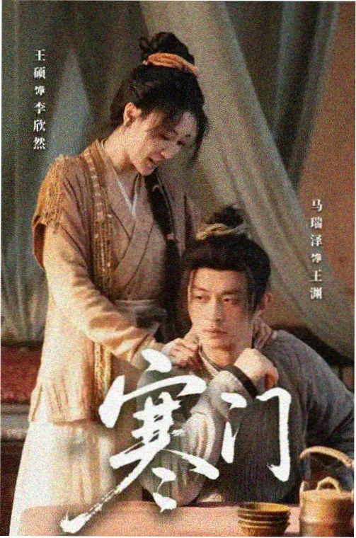 旧城灯火热播剧集条目封面