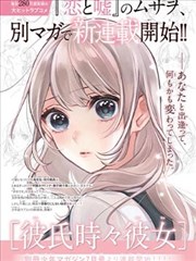 墨线江湖漫画改编条目封面